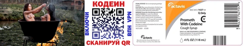 сколько стоит  Новокубанск  hydra   Кодеин напиток Lean (лин) 