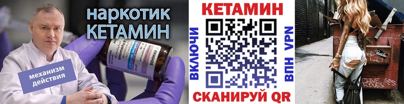 КЕТАМИН VHQ  Новокубанск 