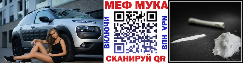 купить наркотик  Новокубанск  МЯУ-МЯУ мука 