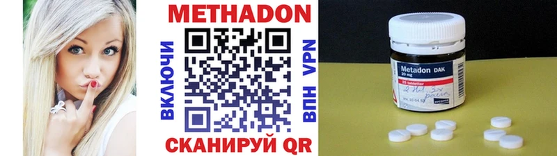 Метадон кристалл  Новокубанск 